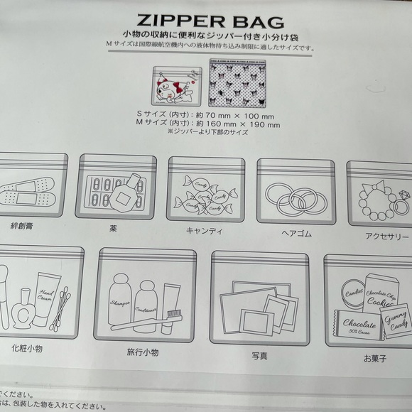 KUROMI-Imported (NWT) Reusable Zipped Plastic Bags - Picture 2 of 9